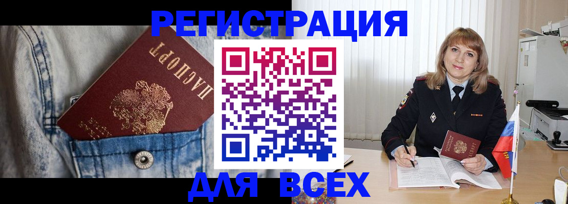 купить прописку в Бутурлиновке