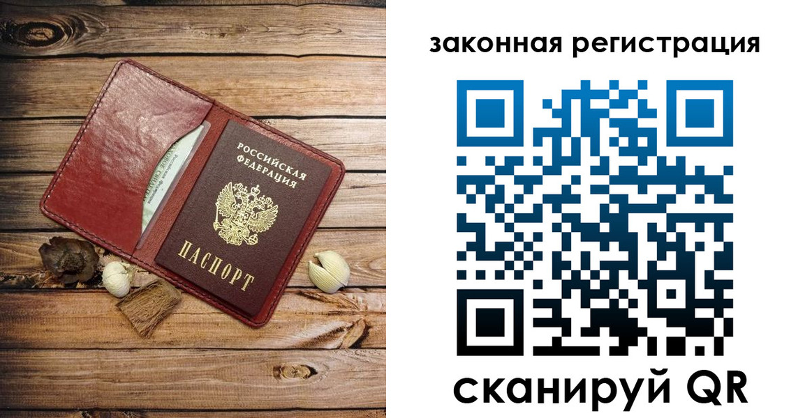 временная регистрация адрес в Бутурлиновке
