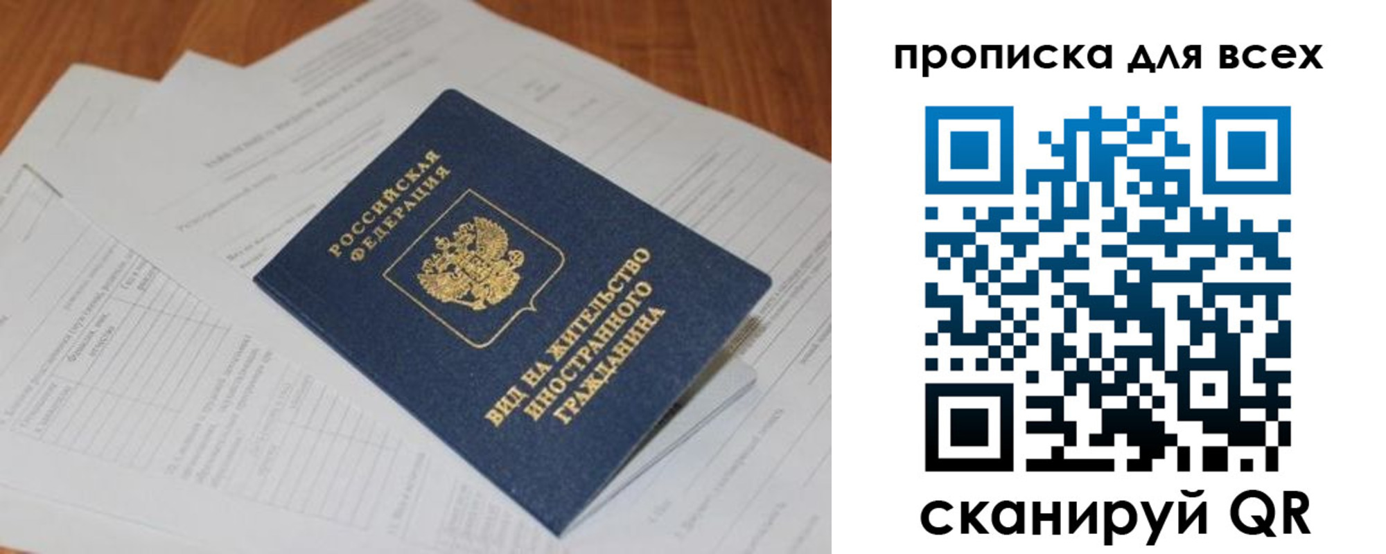 прописка иностранных граждан в Бутурлиновке