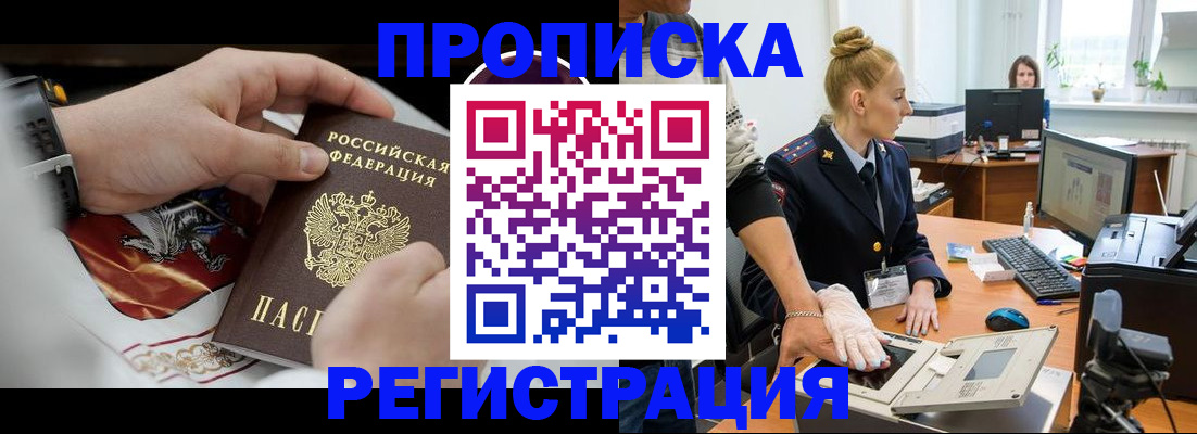 прописка паспорт в Бутурлиновке