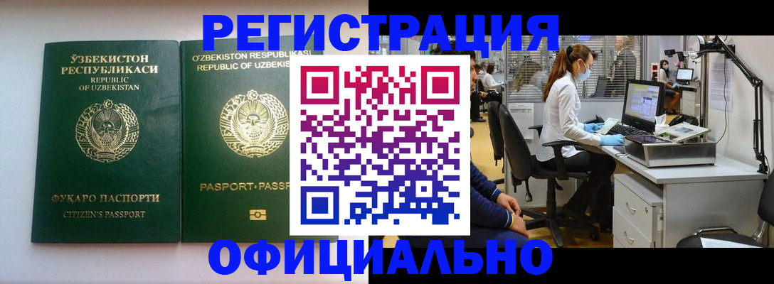 прописка для военкомата в Бутурлиновке
