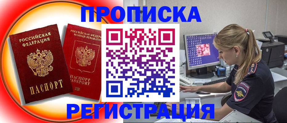 временная регистрация недорого в Бутурлиновке