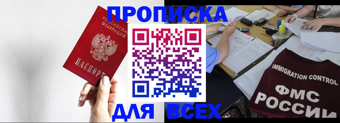 прописка паспорт в Бутурлиновке