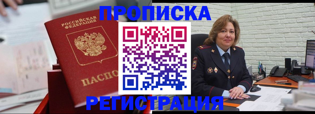 прописка для военкомата в Бутурлиновке