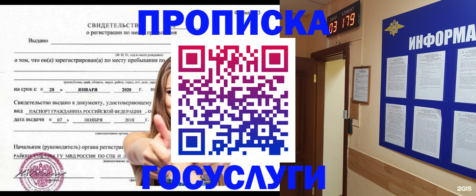 найти адрес прописки в Бутурлиновке