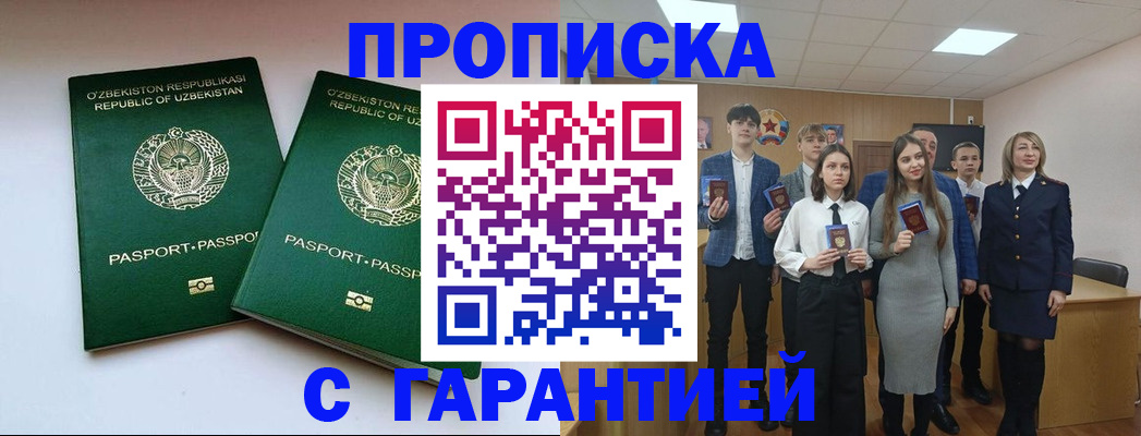 прописка иностранных граждан в Бутурлиновке