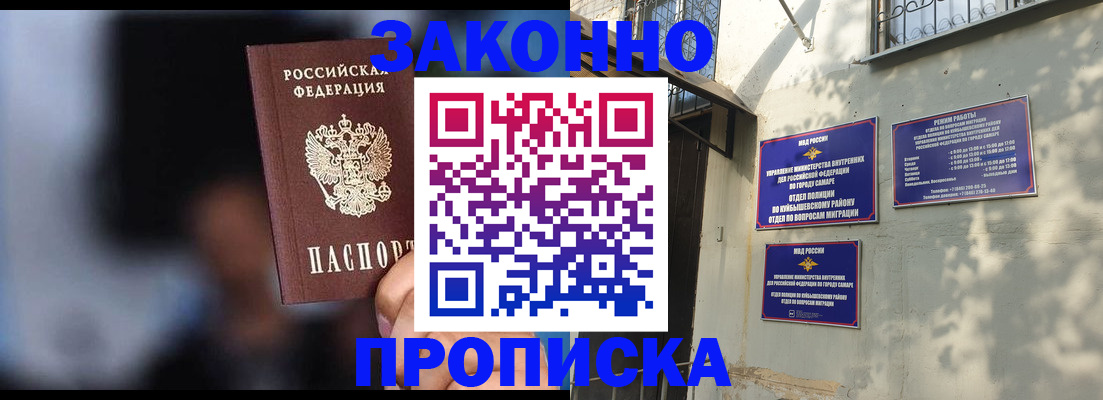 прописка паспорт в Бутурлиновке