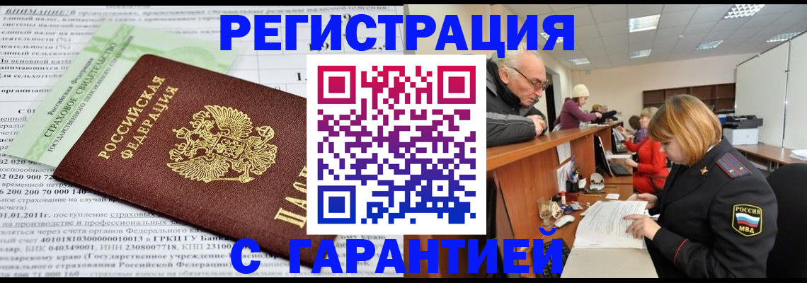 временная прописка в Бутурлиновке