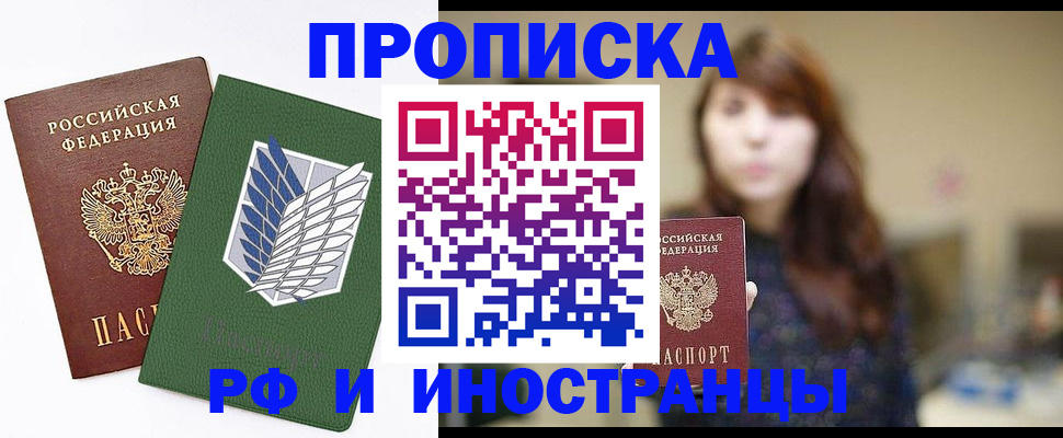 прописка от собственника в Бутурлиновке