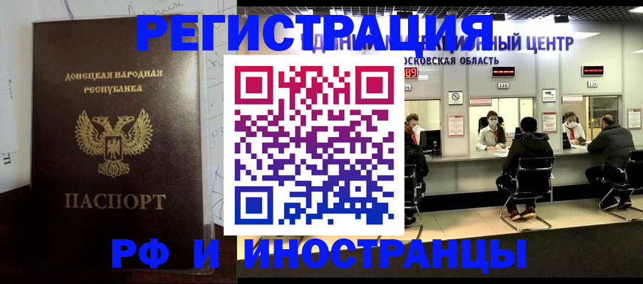 прописка от собственника в Бутурлиновке