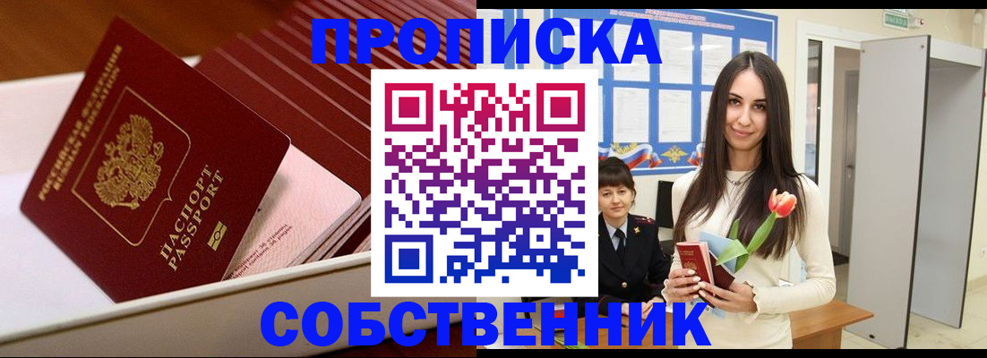 прописка для кредита в Бутурлиновке